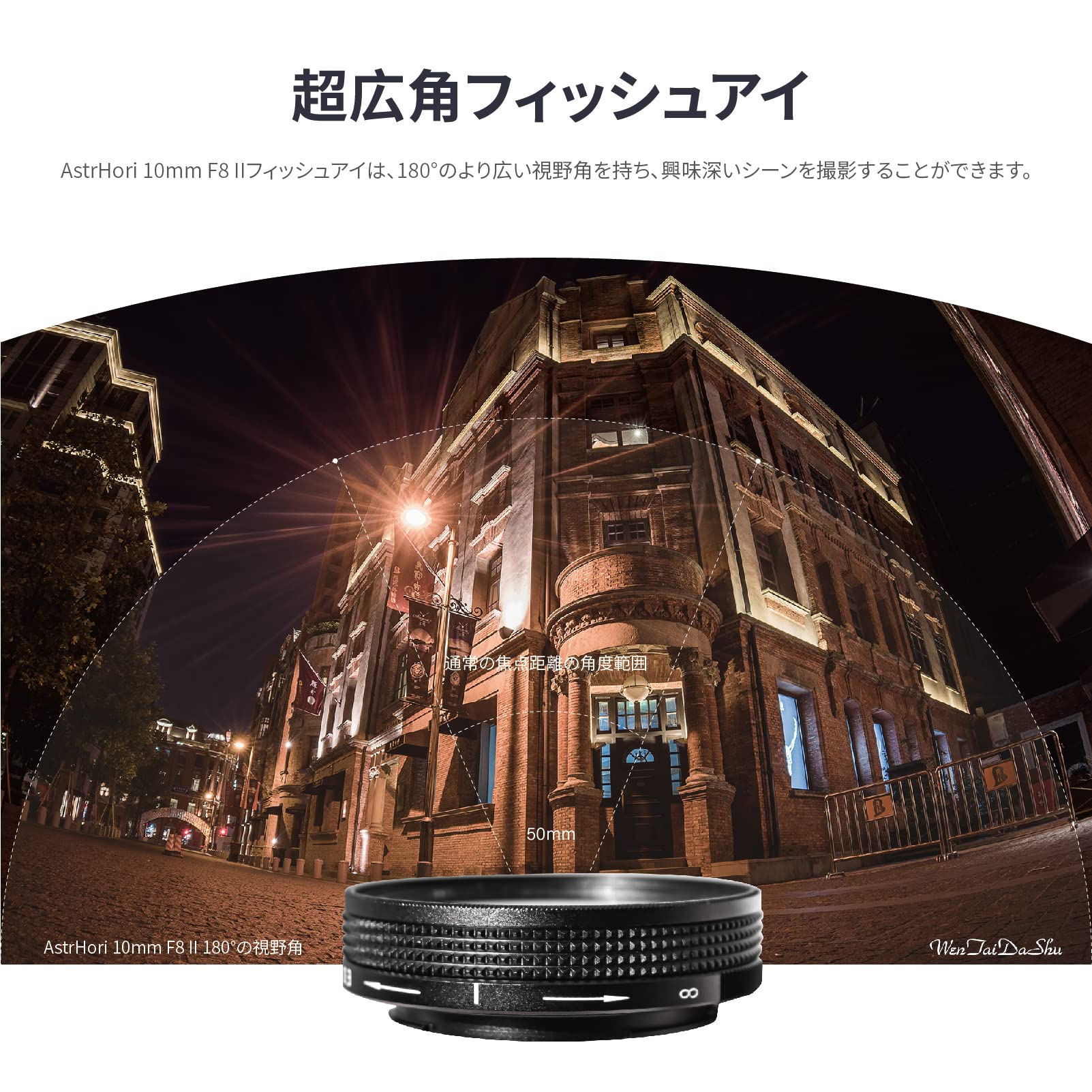 Amazon | AstrHori 10mm F8 II超広角フィッシュアイレンズ。 APS-C